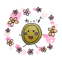 はるきち　スタンプ