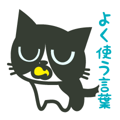 強気にゃんこのツヨキン【BABY編】