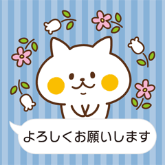敬語の使えるにゃんこ【吹き出しver.】