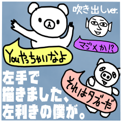 左手で描きました、左利きの僕が。4