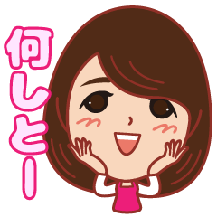 ハッピーライフスタンプ神戸弁バージョン