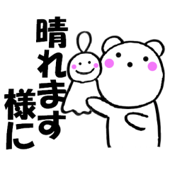 主婦が作ったデカ文字クマ１