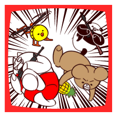 くまさん達の戦場2