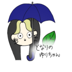 ゆりちゃんしかつかえないすたんぷ