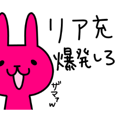 たれ目うささん１