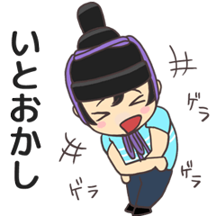 平安麿さん其の１