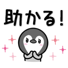 毎日使いやすい♥ペンギン