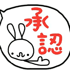 うさぎとかぱんだとか敬語とか。