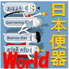 日本便器 和式トイレ 吹き出しが世界へ！