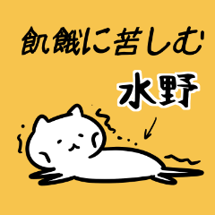 戦後の水野スタンプ（猫）