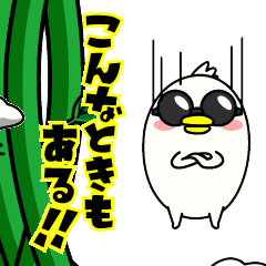 登れ！動け！チキン野郎