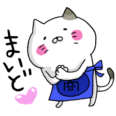 ねこに萌えキュン２