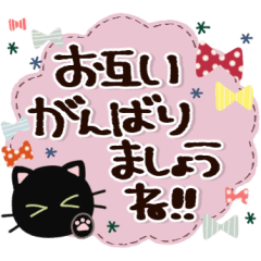 黒ねこの親切で丁寧なやさしい会話✿゜[改]