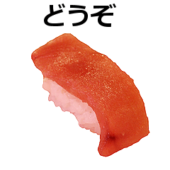 激しく動く！お寿司