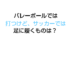 なぞなぞ[第46章】