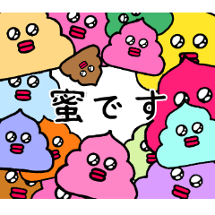 カラフルうんこちゃん1