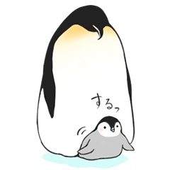 お股にペンギン