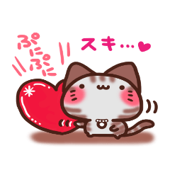 大福にゃんにゃん アメショ版