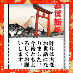 年賀状 (メッセージ)