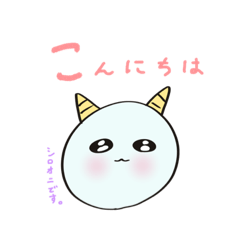 シロオニちゃん【日常】