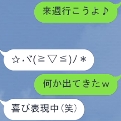 小さい子・・・吹き出し裏から、こんにちは