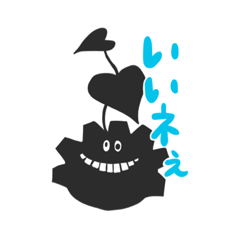 しょくぶつぶつぶつ(ver.ディオスコレア)