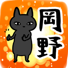 岡野さん専用スタンプ（ウサギ・うさぎ）