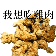 Chicken with bone