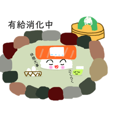 シャイな分厚ネタくん【寿司好き限定】