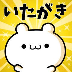 いたがきに使える動くスタンプ