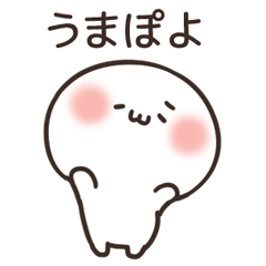 ぽよってるスタンプ