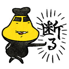 テンプラニンジャ＆サムライ太眉の段