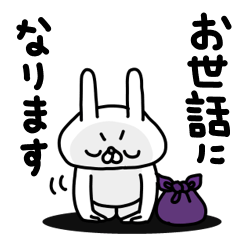 全力うさぎ愛すべきイジられキャラ編