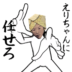 えりちゃんとカフェ行こう【札ver】