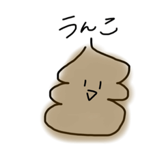 うんちくんすたんぷ。