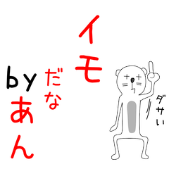 バブリあんちゃんず