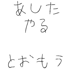 会社が嫌だ【面白い・ネタ】