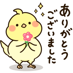 ぽちゃトリちゃん【感謝・気持ちを伝える】