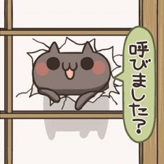動く！ねこのくろ ねこの日！