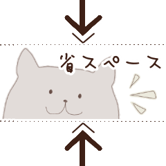 【修正版】ねこオバケ《省スペース》