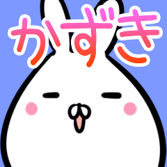 かずき用40個入♪名前スタンプ♪