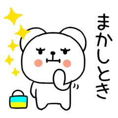 関西弁クマ★よく使うずっと使えるくま★98