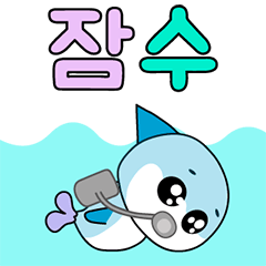 コミュニケーションアザラシ