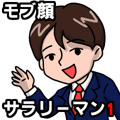 モブ顔サラリーマン1
