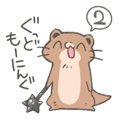 過激で過保護なカワウソスタンプ2