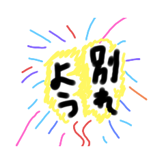 多分意味のないスタンプ