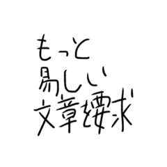 頭の悪い人の使うスタンプ