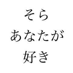 超シンプル！そらさん専用スタンプ