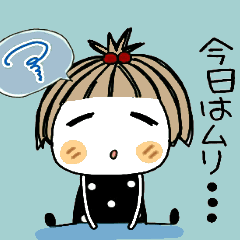 とっても♡キュート １０ [ネガティブ]