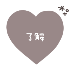 グレージュ◎ハートのメッセージ #1